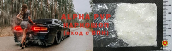 ALPHA PVP Богородск