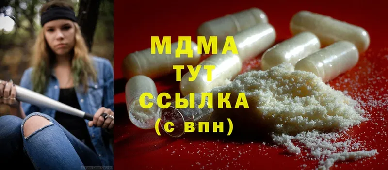 MDMA молли  Железногорск 