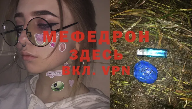 где купить наркоту  Железногорск  МЯУ-МЯУ mephedrone 